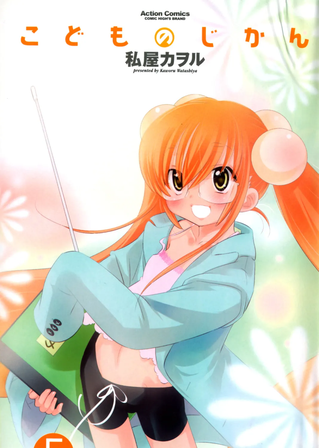 Read Kodomo no Jikan chapter 29 image 2 on Lezhin