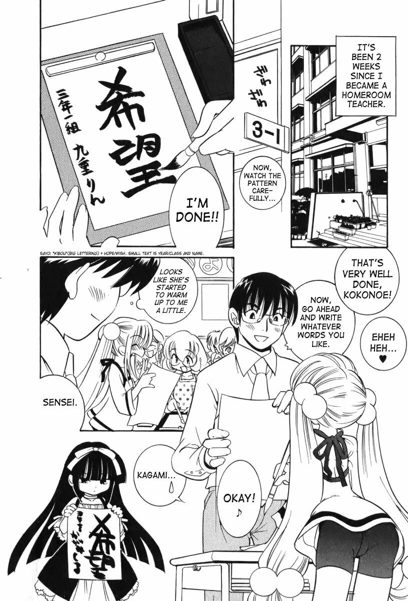 Read Kodomo no Jikan chapter 3 image 1 on Lezhin