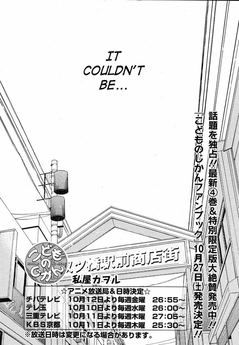 Read Kodomo no Jikan chapter 30 image 1 on Lezhin