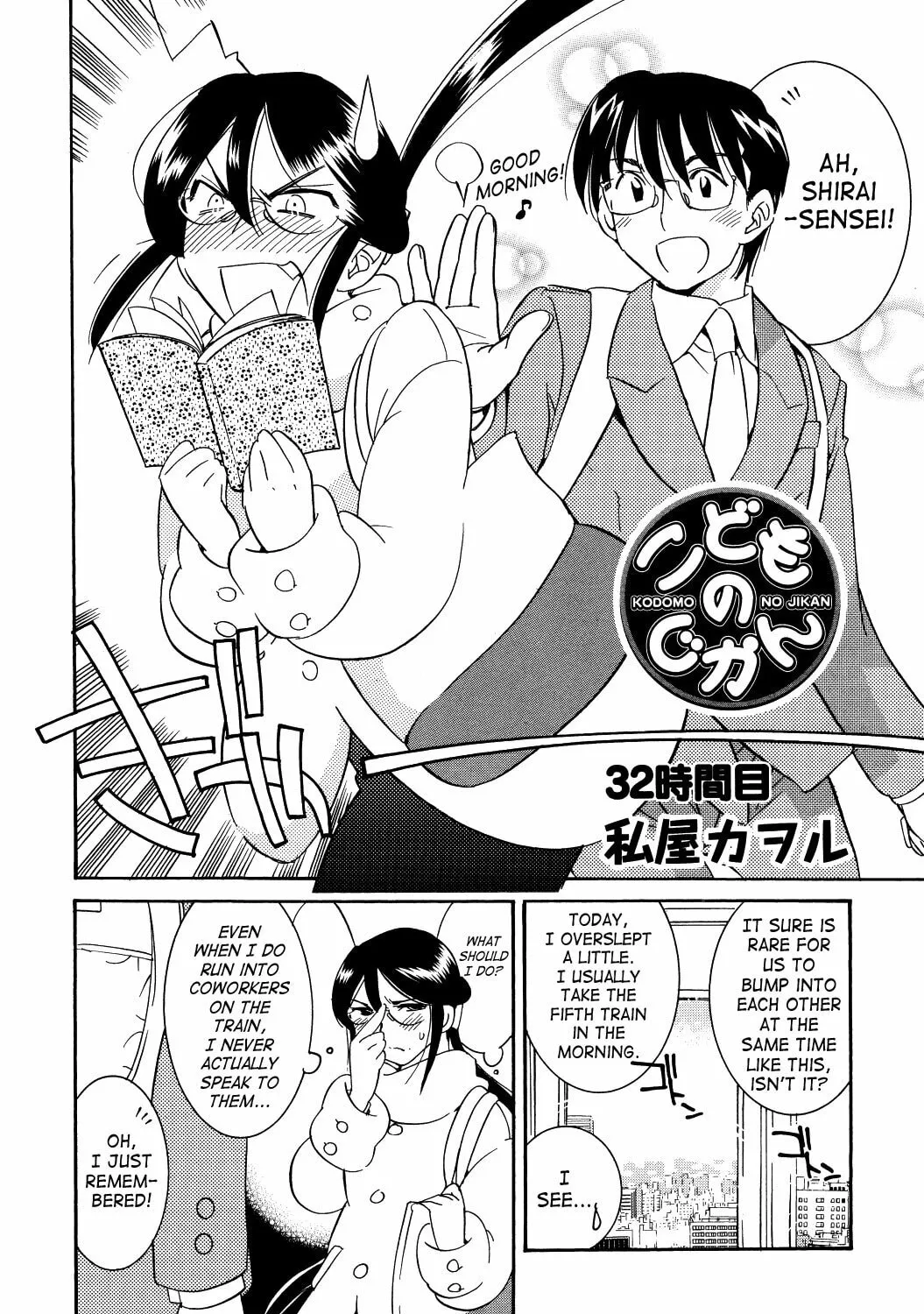 Read Kodomo no Jikan chapter 32 image 2 on Lezhin