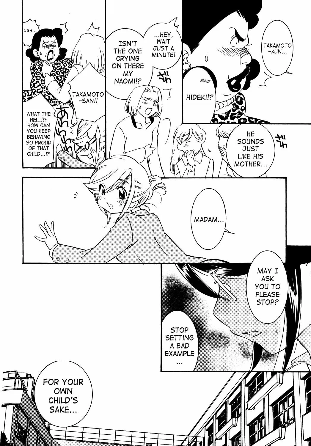 Read Kodomo no Jikan chapter 32 image 42 on Lezhin