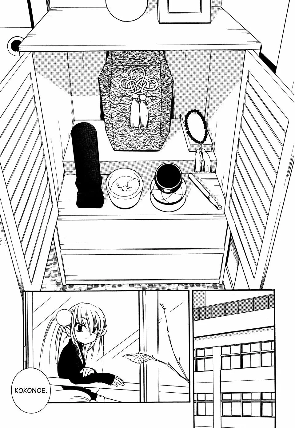 Read Kodomo no Jikan chapter 33 image 17 on Lezhin