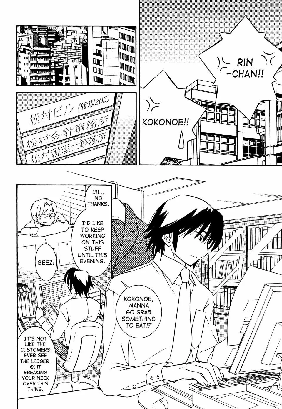 Read Kodomo no Jikan chapter 33 image 4 on Lezhin