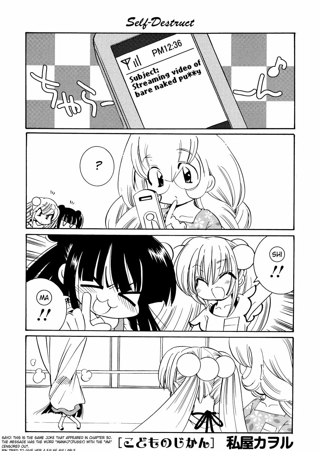 Read Kodomo no Jikan chapter 35 image 102 on Lezhin