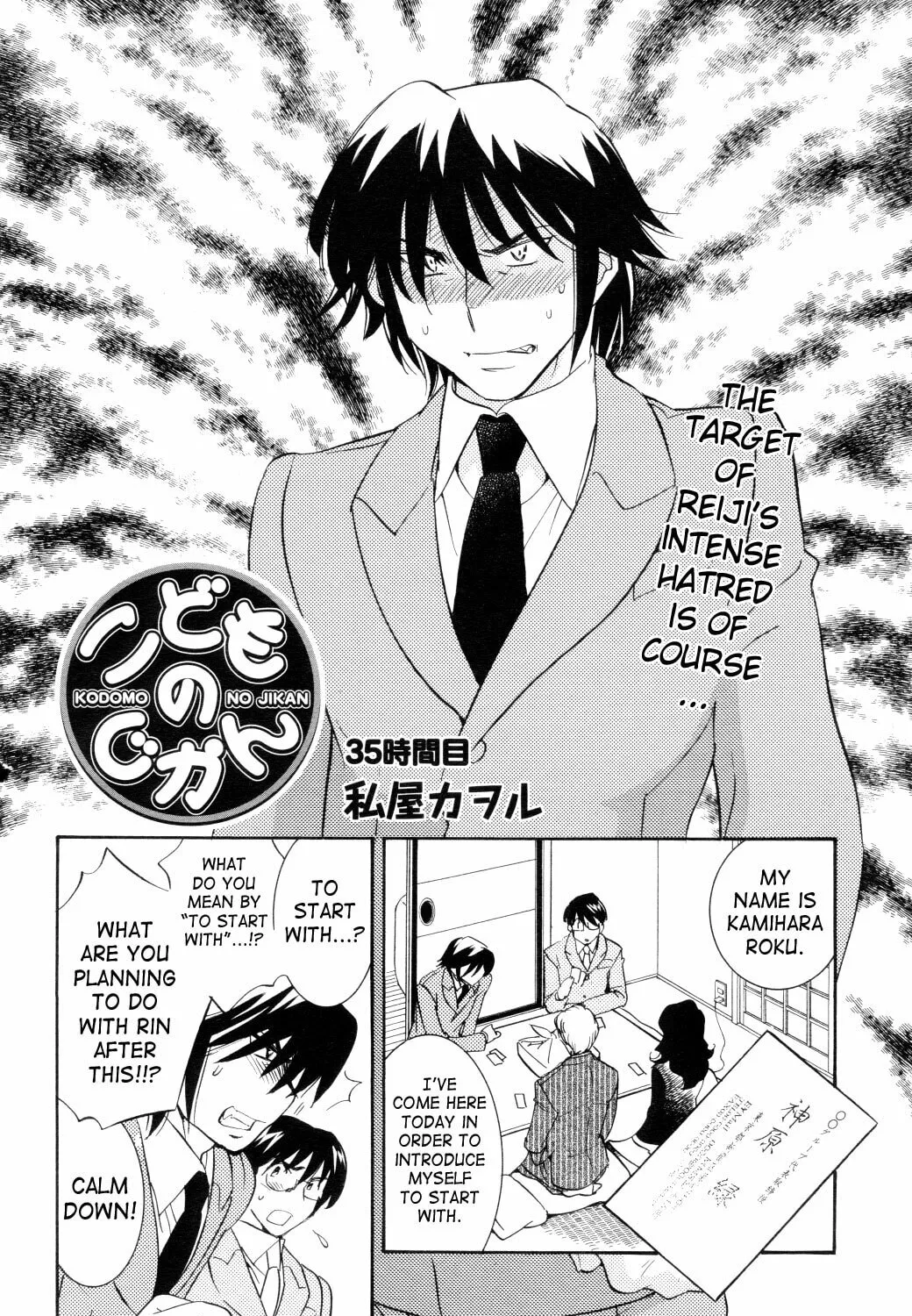 Read Kodomo no Jikan chapter 35 image 2 on Lezhin