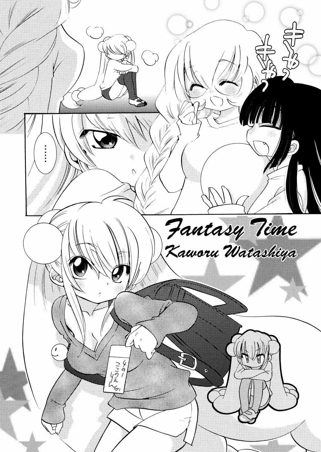 Read Kodomo no Jikan chapter 35 image 90 on Lezhin