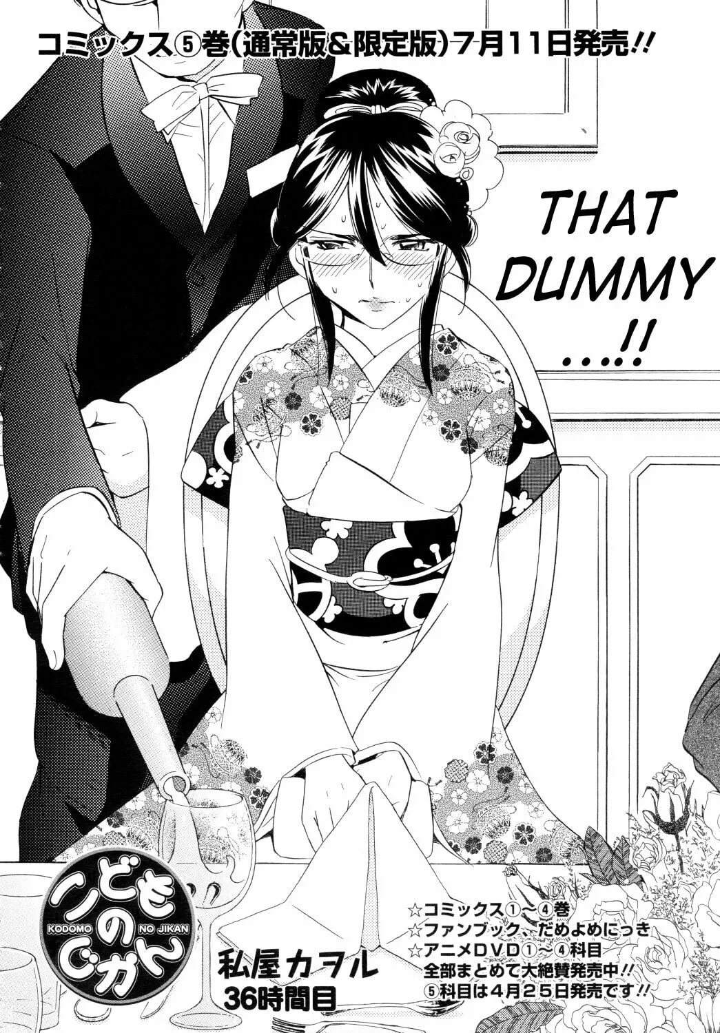 Read Kodomo no Jikan chapter 36 image 12 on Lezhin