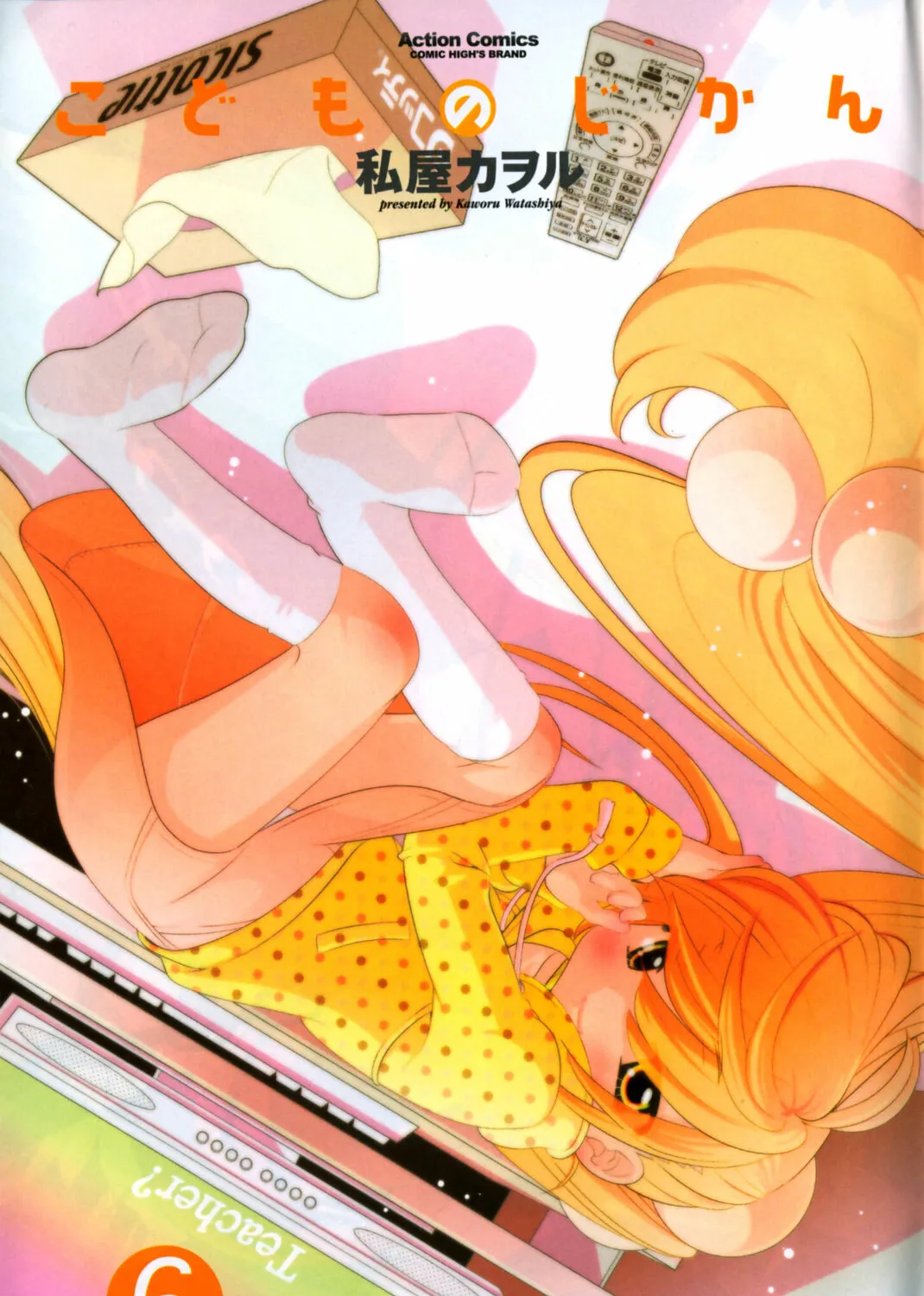 Read Kodomo no Jikan chapter 36 image 2 on Lezhin