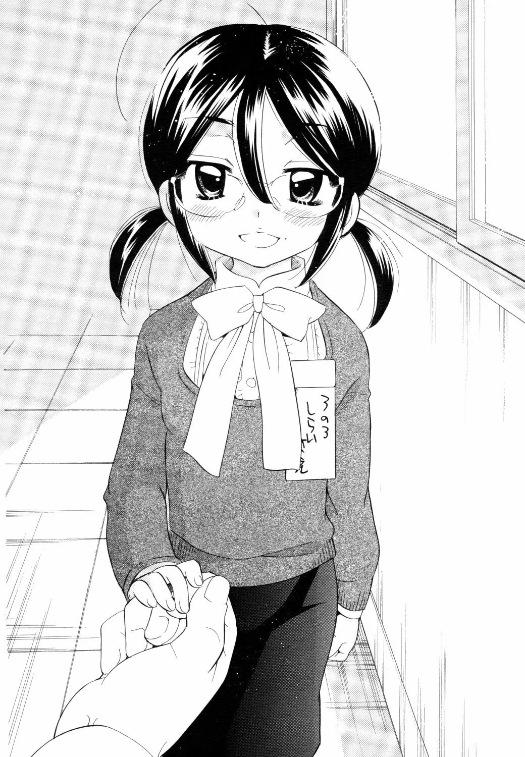 Read Kodomo no Jikan chapter 39 image 42 on Lezhin