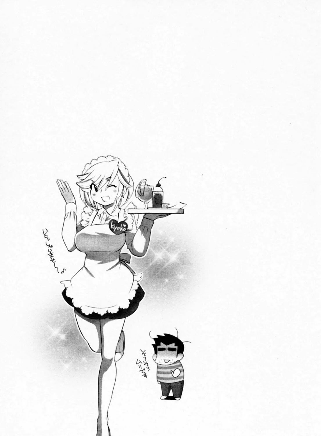 Read Kodomo no Jikan chapter 41 image 64 on Lezhin