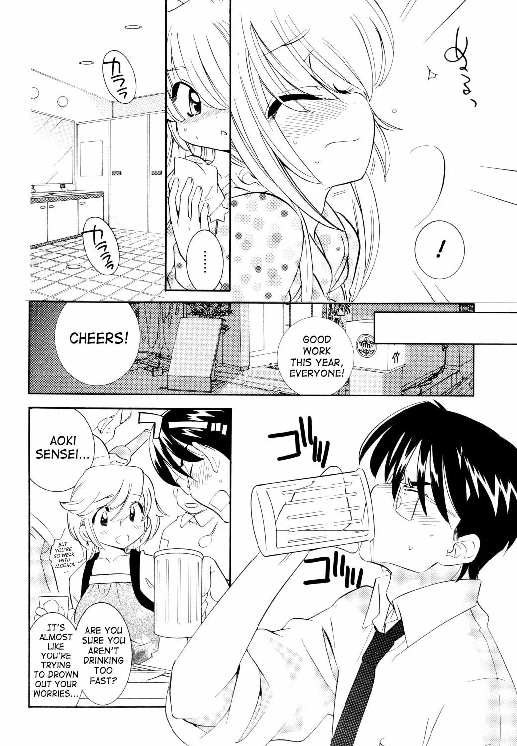 Read Kodomo no Jikan chapter 42 image 14 on Lezhin