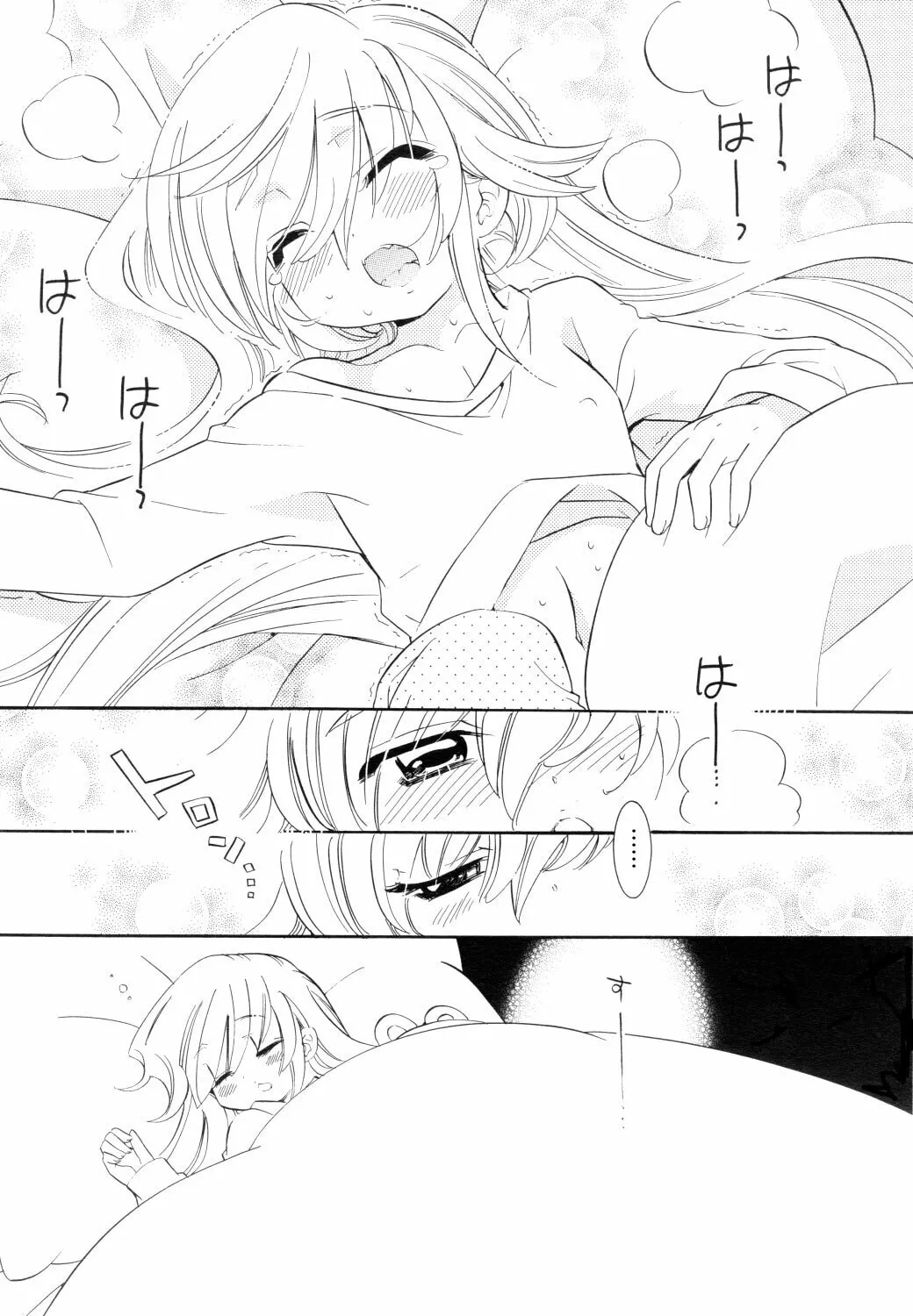 Read Kodomo no Jikan chapter 42 image 36 on Lezhin