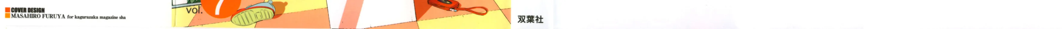 Read Kodomo no Jikan chapter 43 image 1 on Lezhin