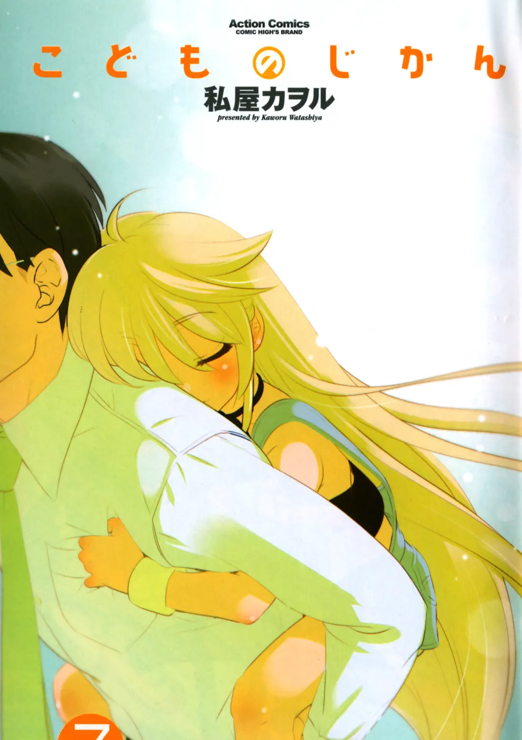Read Kodomo no Jikan chapter 43 image 2 on Lezhin