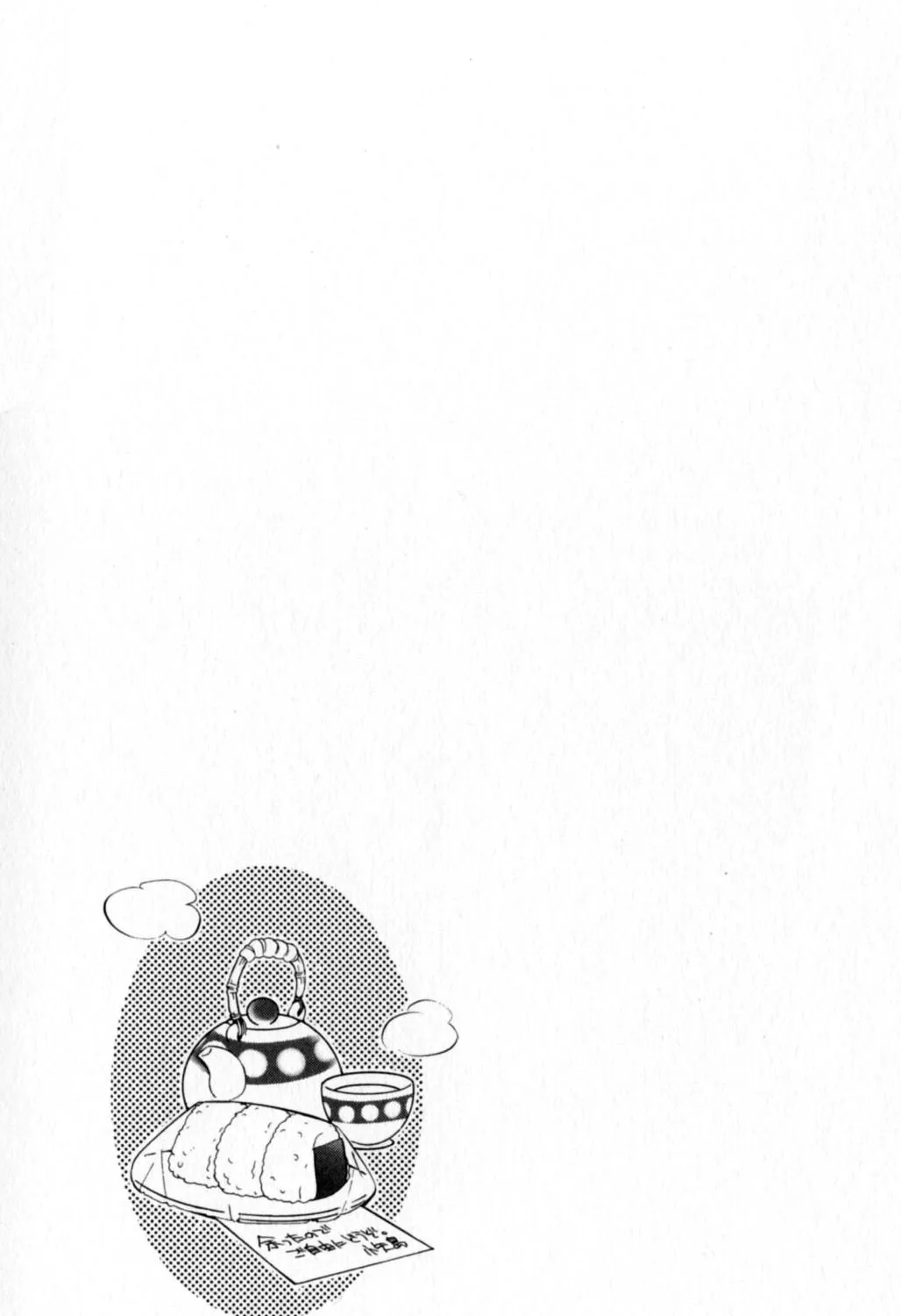 Read Kodomo no Jikan chapter 43 image 24 on Lezhin