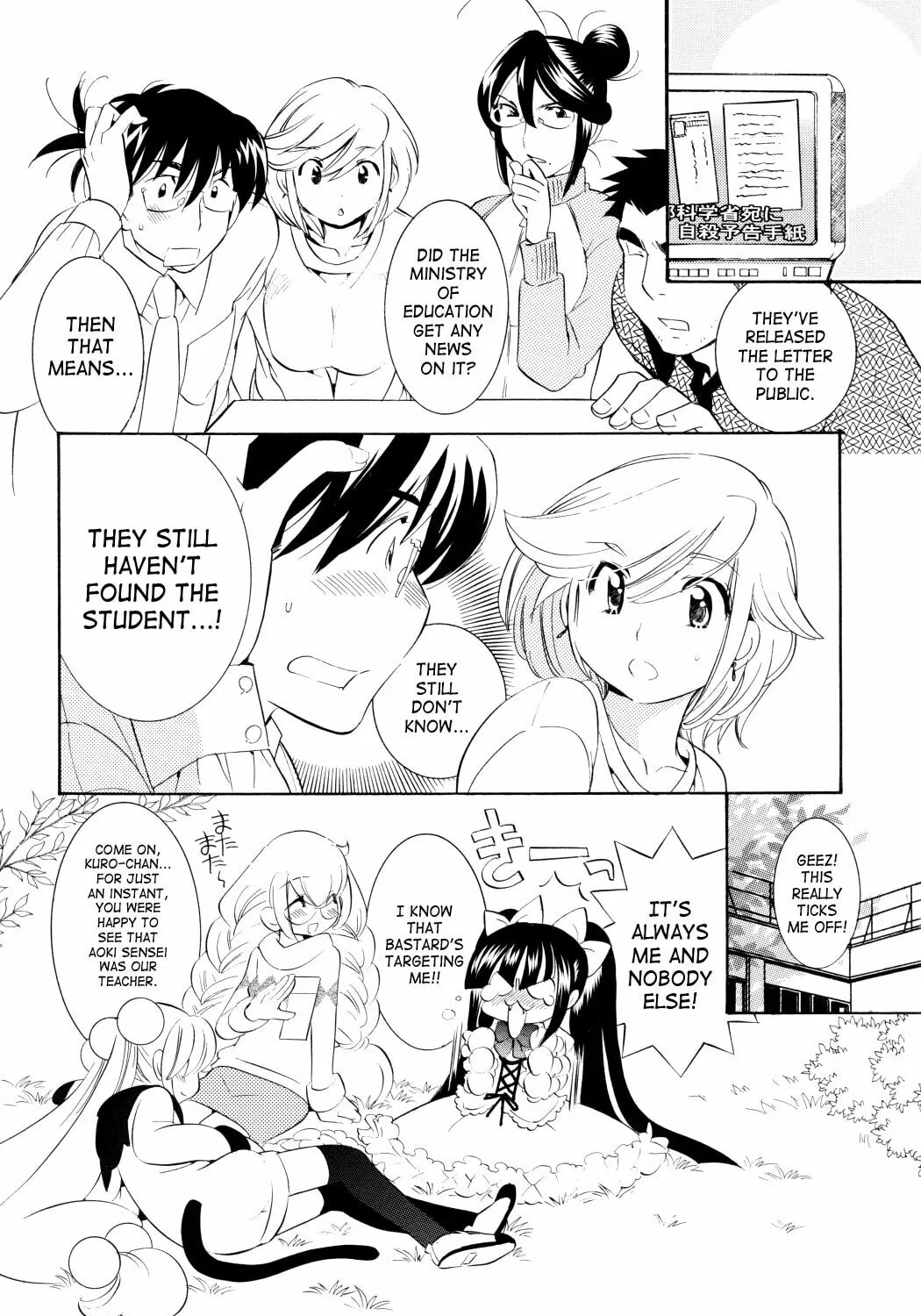 Read Kodomo no Jikan chapter 45 image 42 on Lezhin
