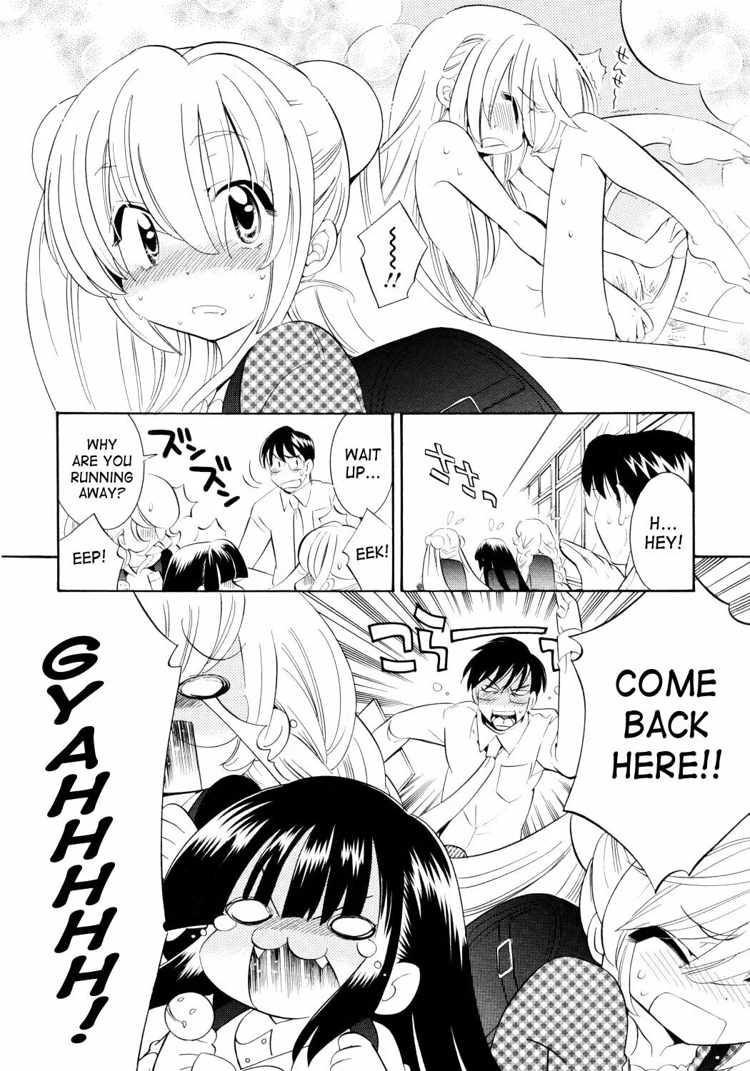 Read Kodomo no Jikan chapter 45 image 6 on Lezhin