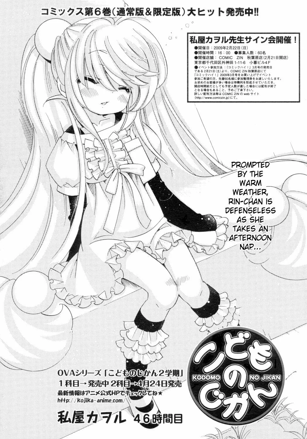Read Kodomo no Jikan chapter 46 image 2 on Lezhin