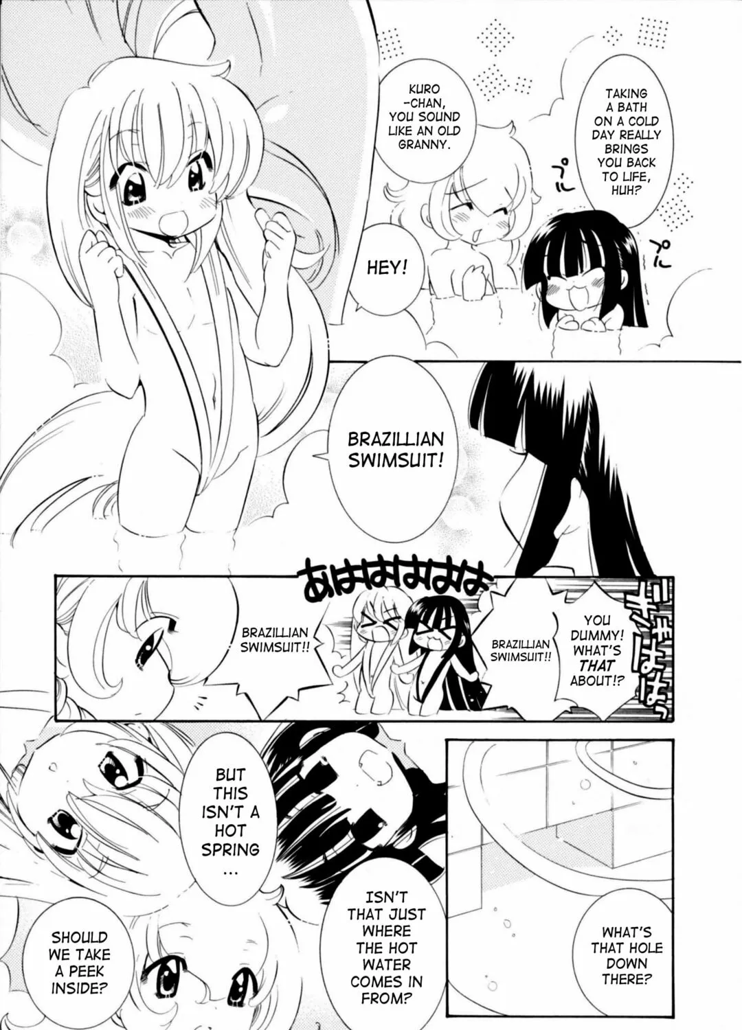 Read Kodomo no Jikan chapter 47.5 image 6 on Lezhin