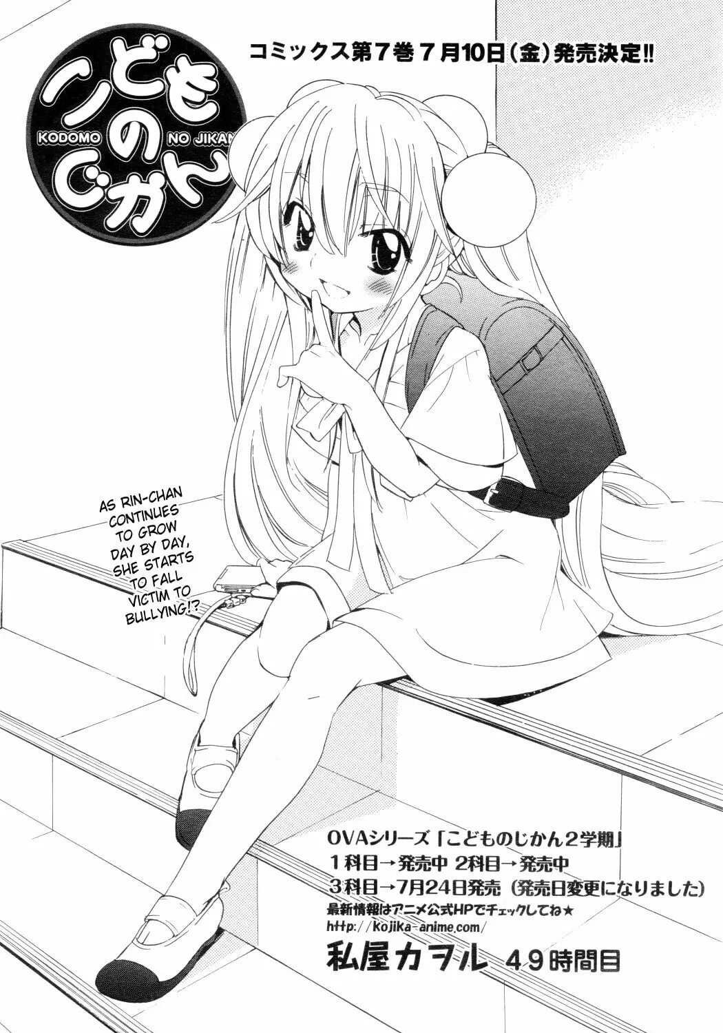 Read Kodomo no Jikan chapter 49 image 2 on Lezhin