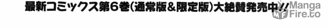 Read Kodomo no Jikan chapter 50 image 71 on Lezhin