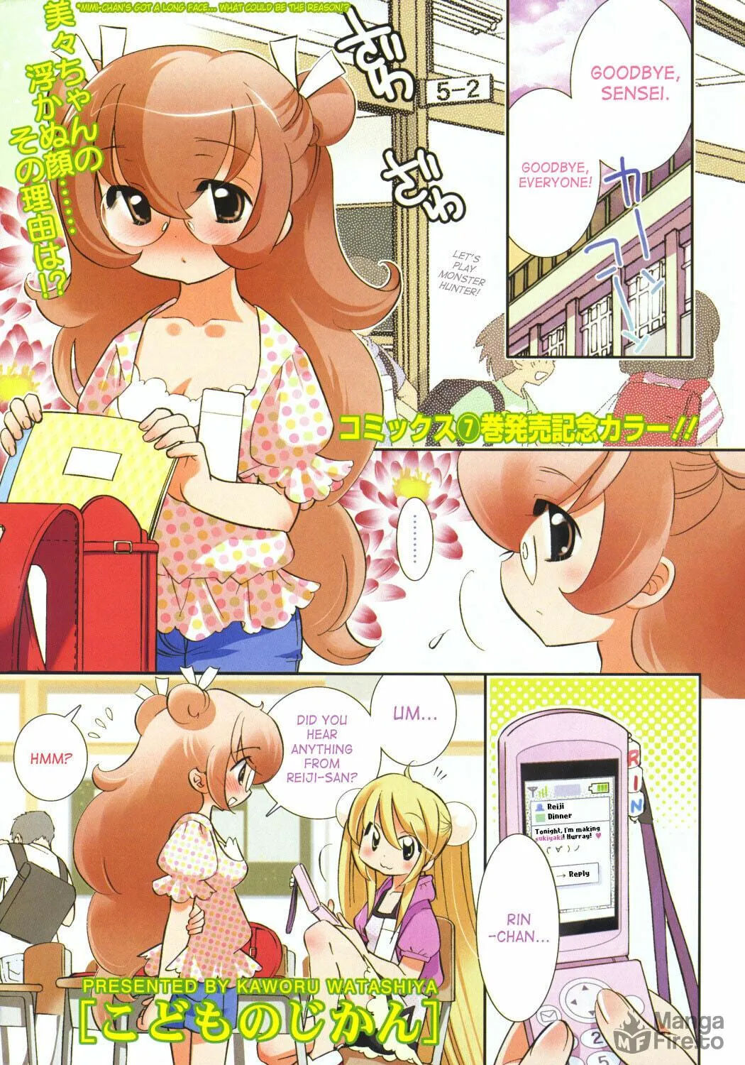 Read Kodomo no Jikan chapter 51 image 8 on Lezhin