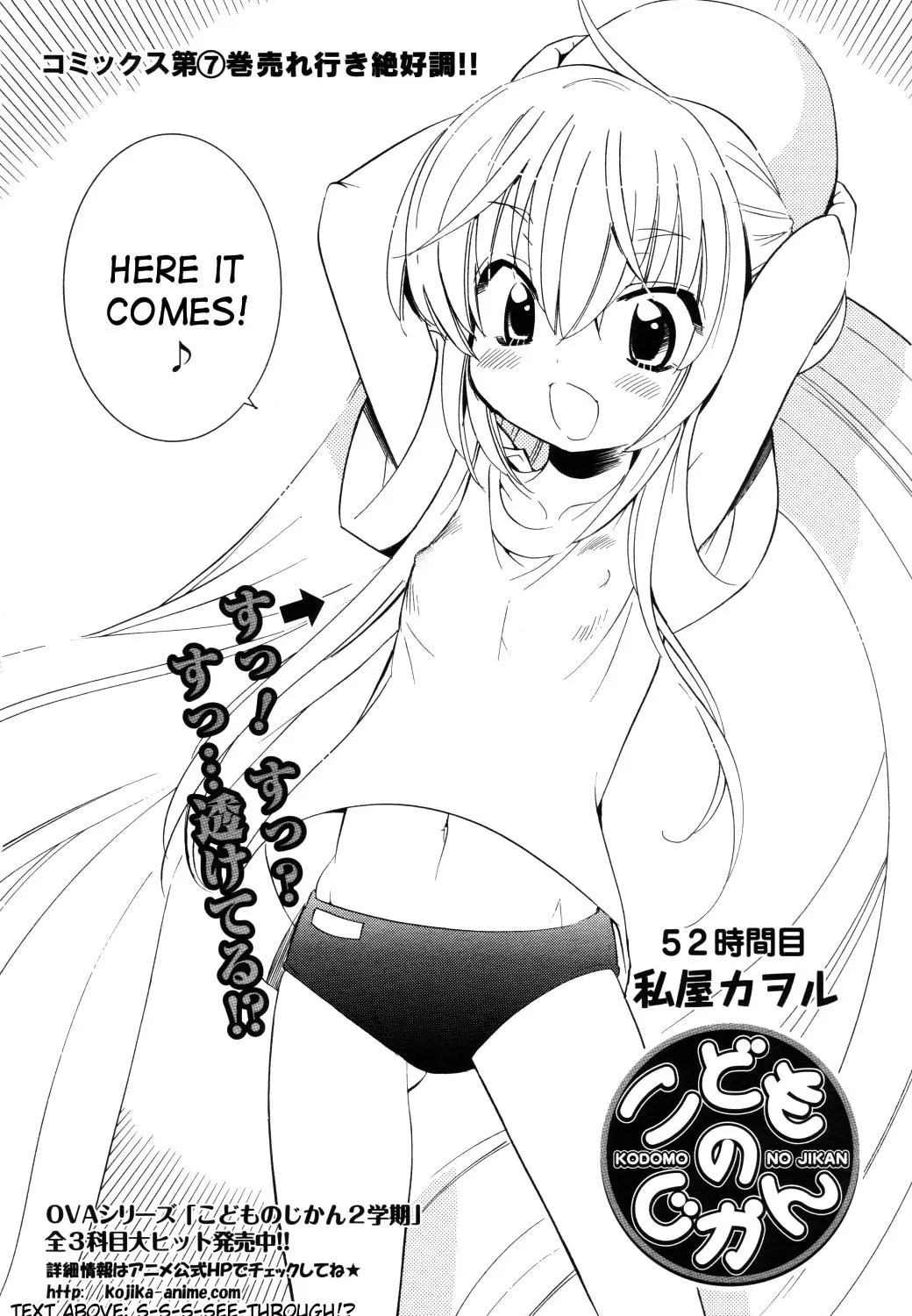 Read Kodomo no Jikan chapter 52 image 2 on Lezhin