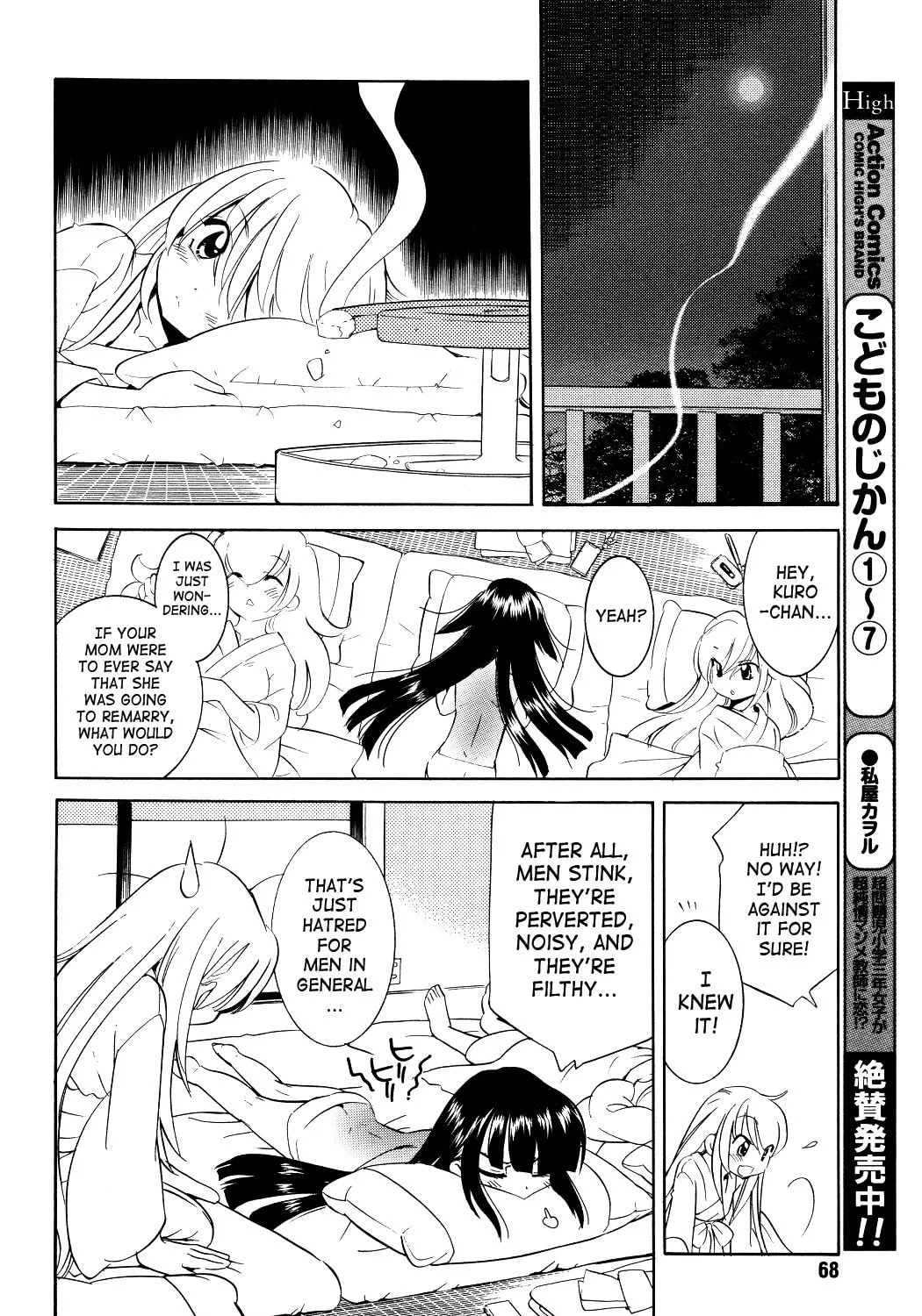Read Kodomo no Jikan chapter 55 image 30 on Lezhin