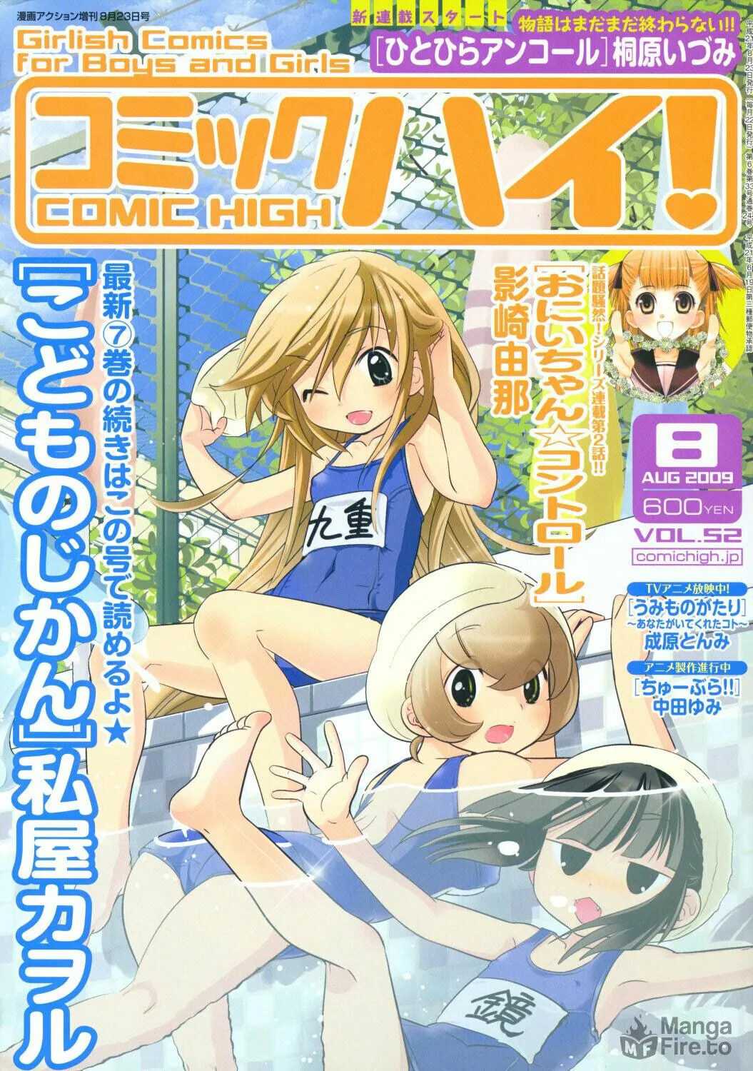 Read Kodomo no Jikan chapter 57 image 70 on Lezhin