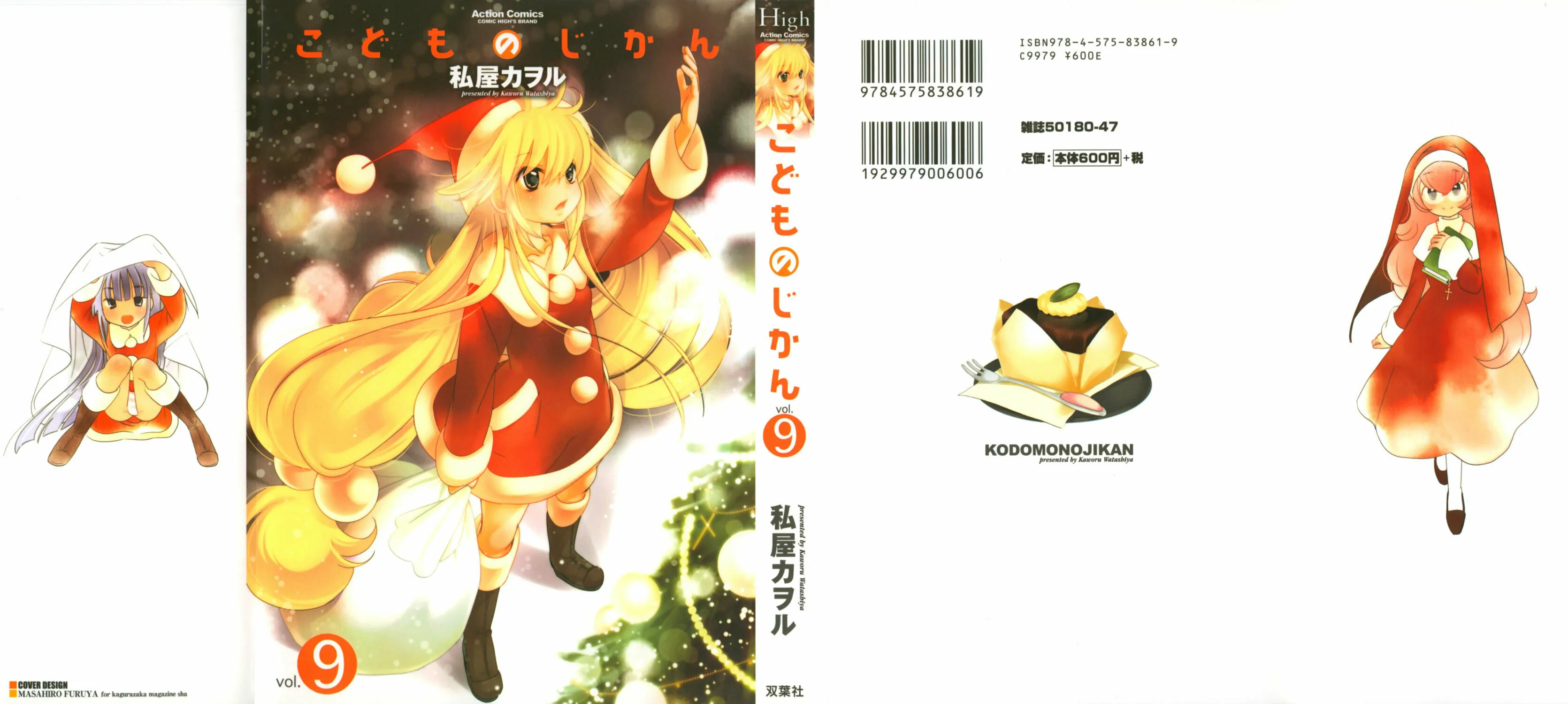 Read Kodomo no Jikan chapter 58 image 1 on Lezhin