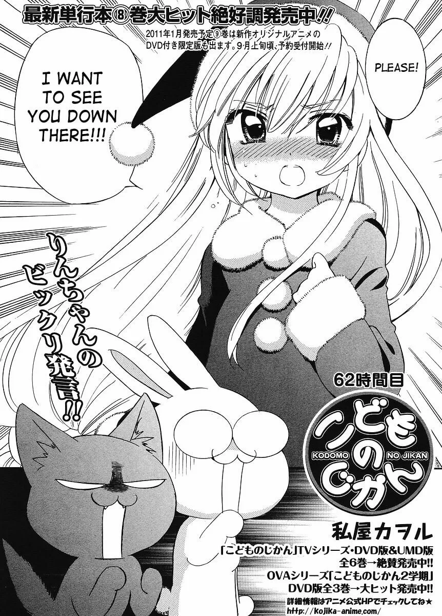 Read Kodomo no Jikan chapter 62 image 1 on Lezhin