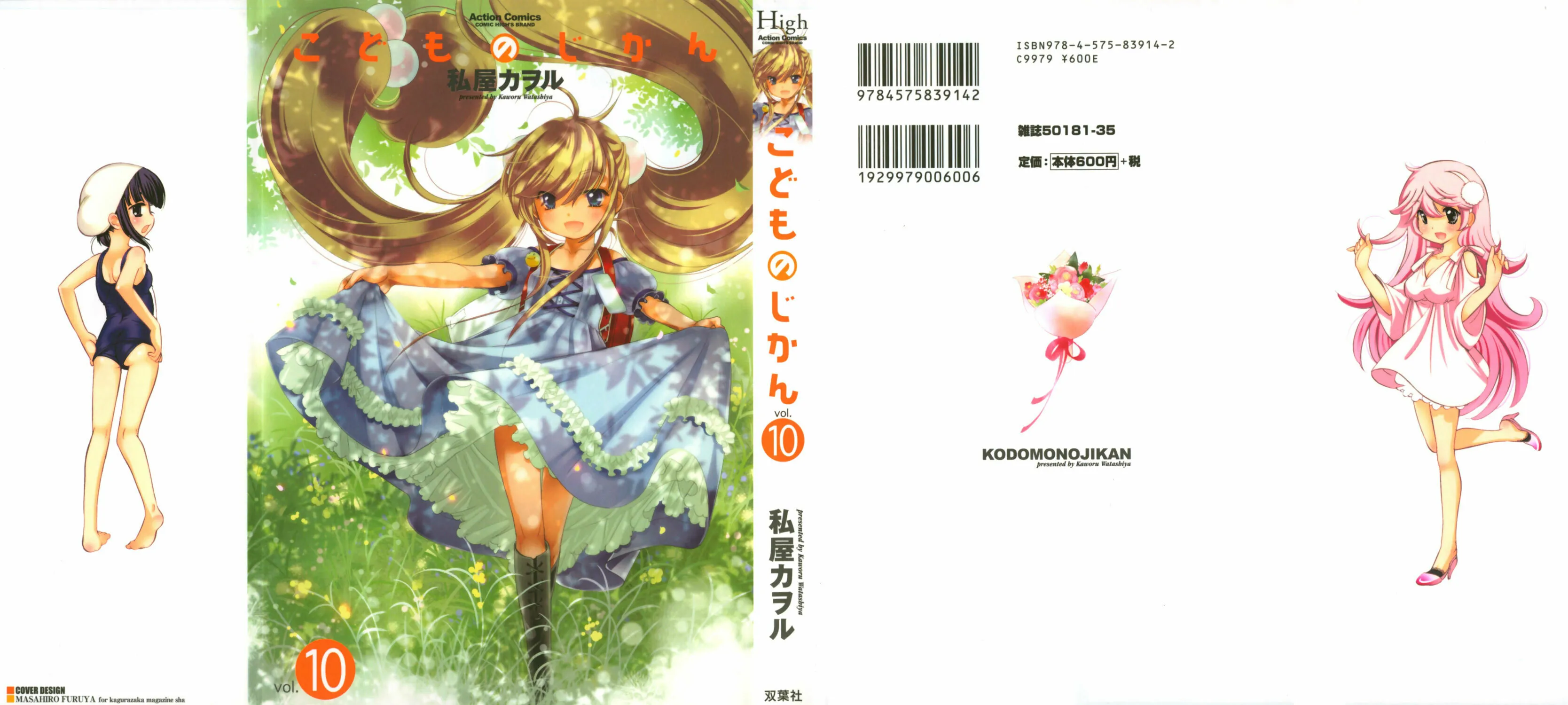 Read Kodomo no Jikan chapter 65 image 1 on Lezhin
