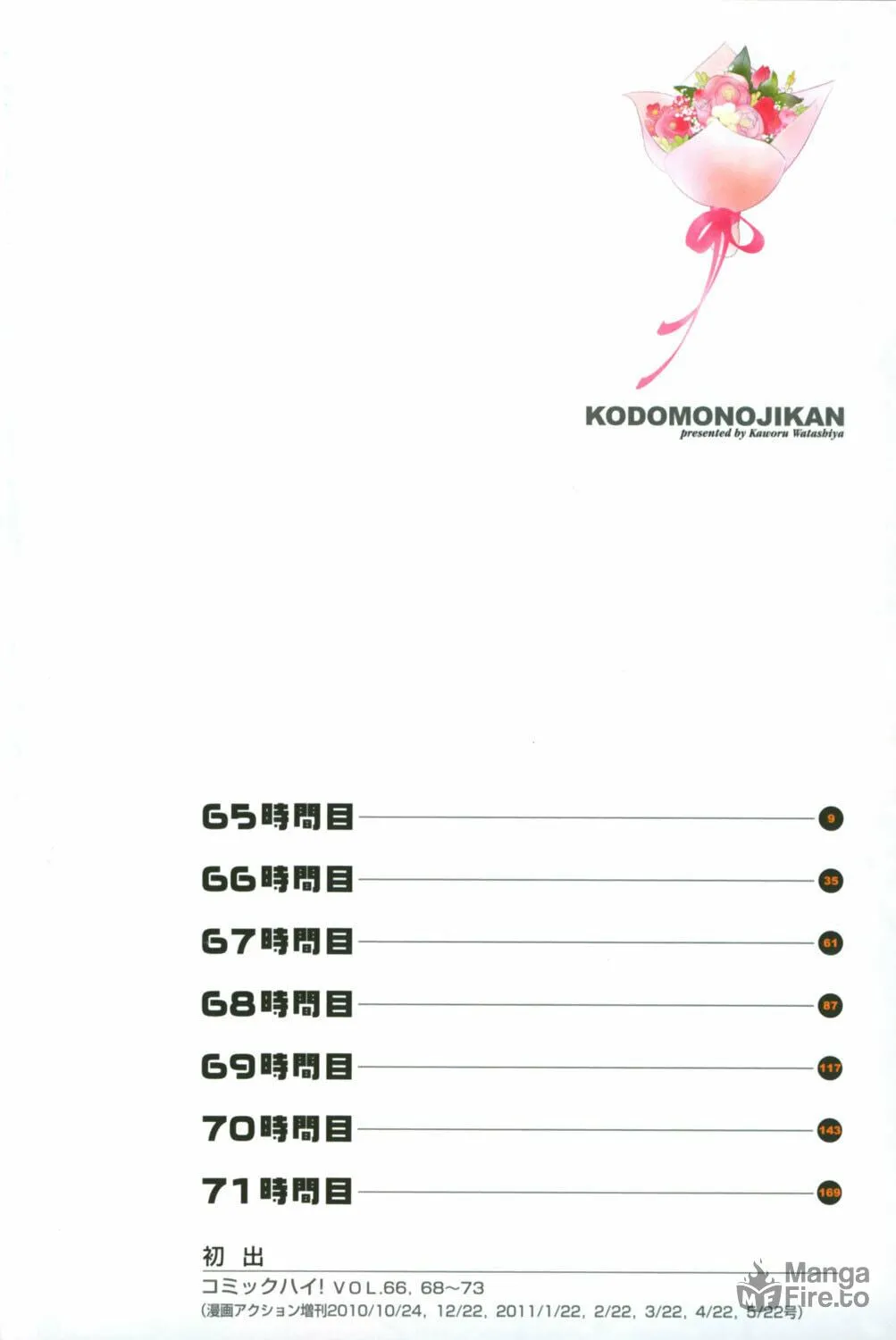 Read Kodomo no Jikan chapter 65 image 4 on Lezhin