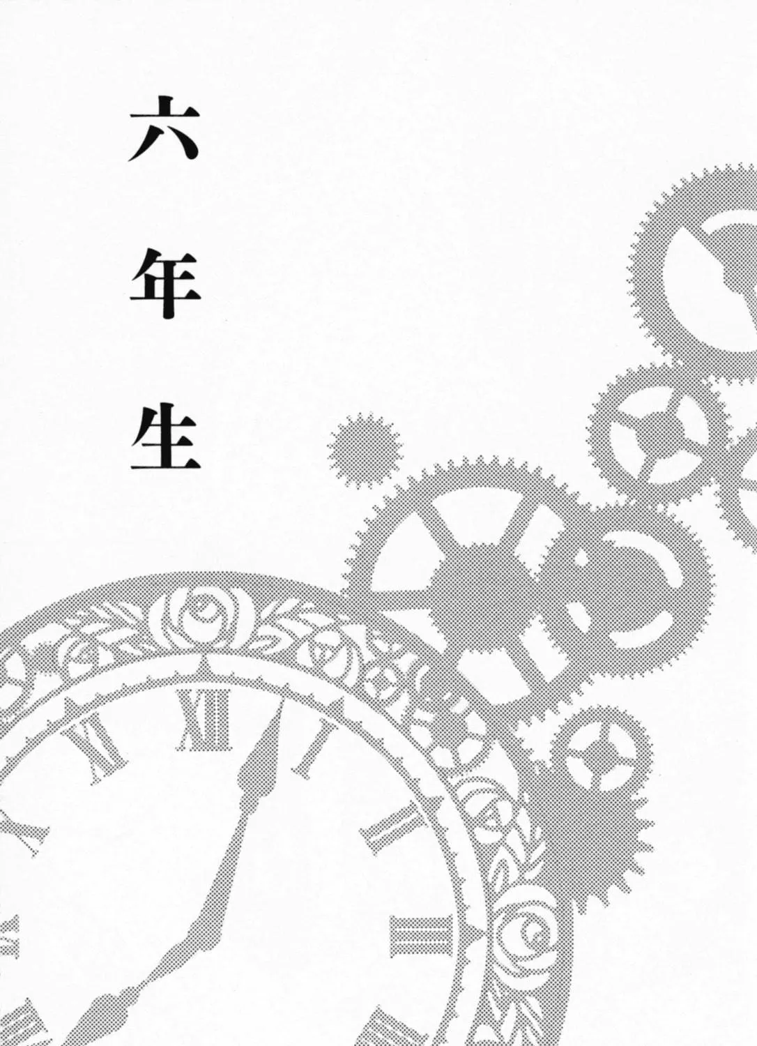 Read Kodomo no Jikan chapter 65 image 5 on Lezhin