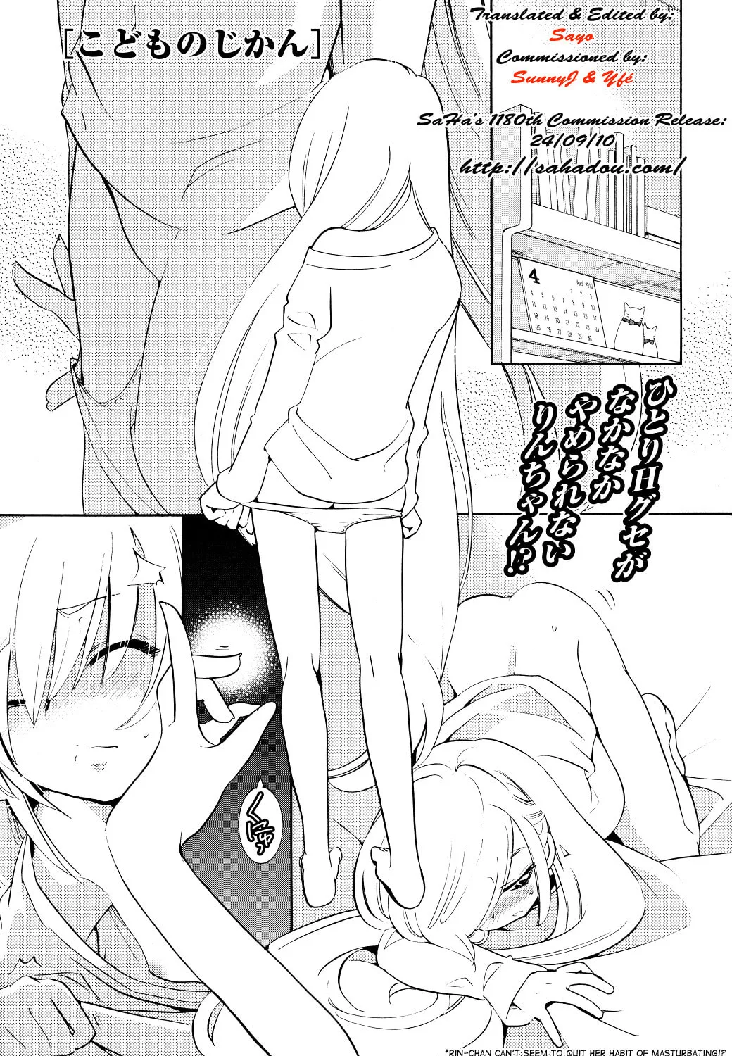 Read Kodomo no Jikan chapter 65 image 7 on Lezhin
