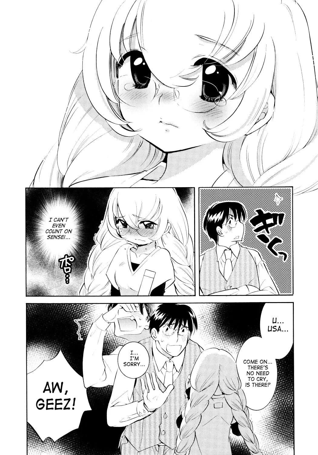 Read Kodomo no Jikan chapter 66 image 12 on Lezhin