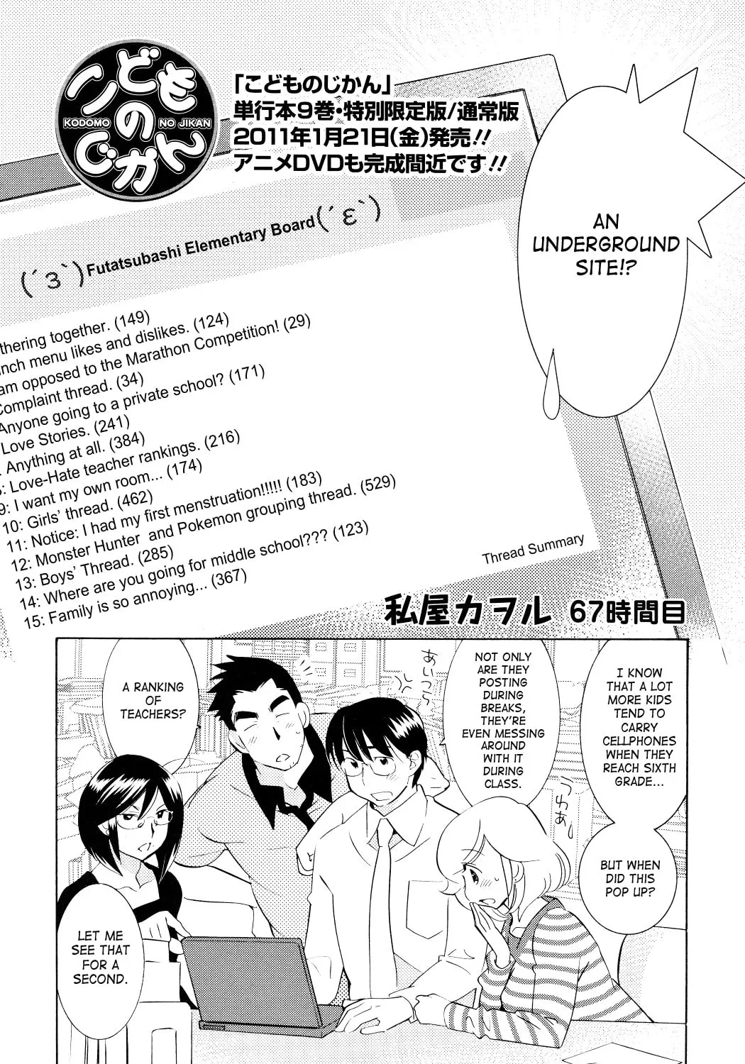 Read Kodomo no Jikan chapter 67 image 2 on Lezhin