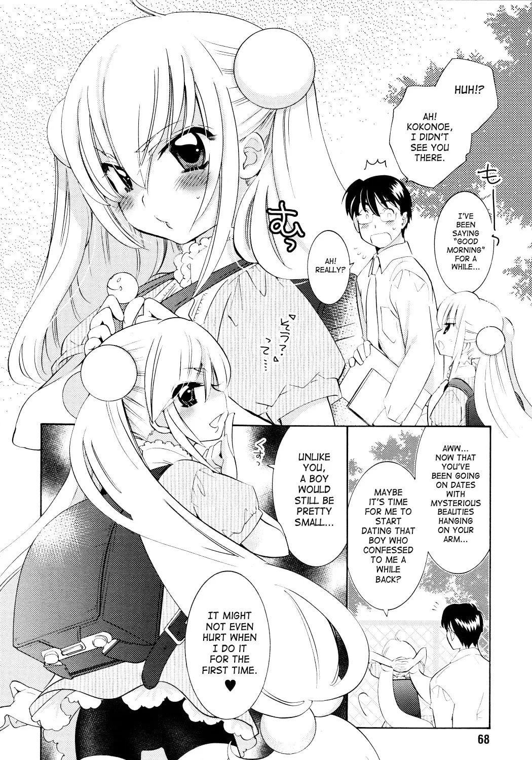 Read Kodomo no Jikan chapter 67 image 30 on Lezhin
