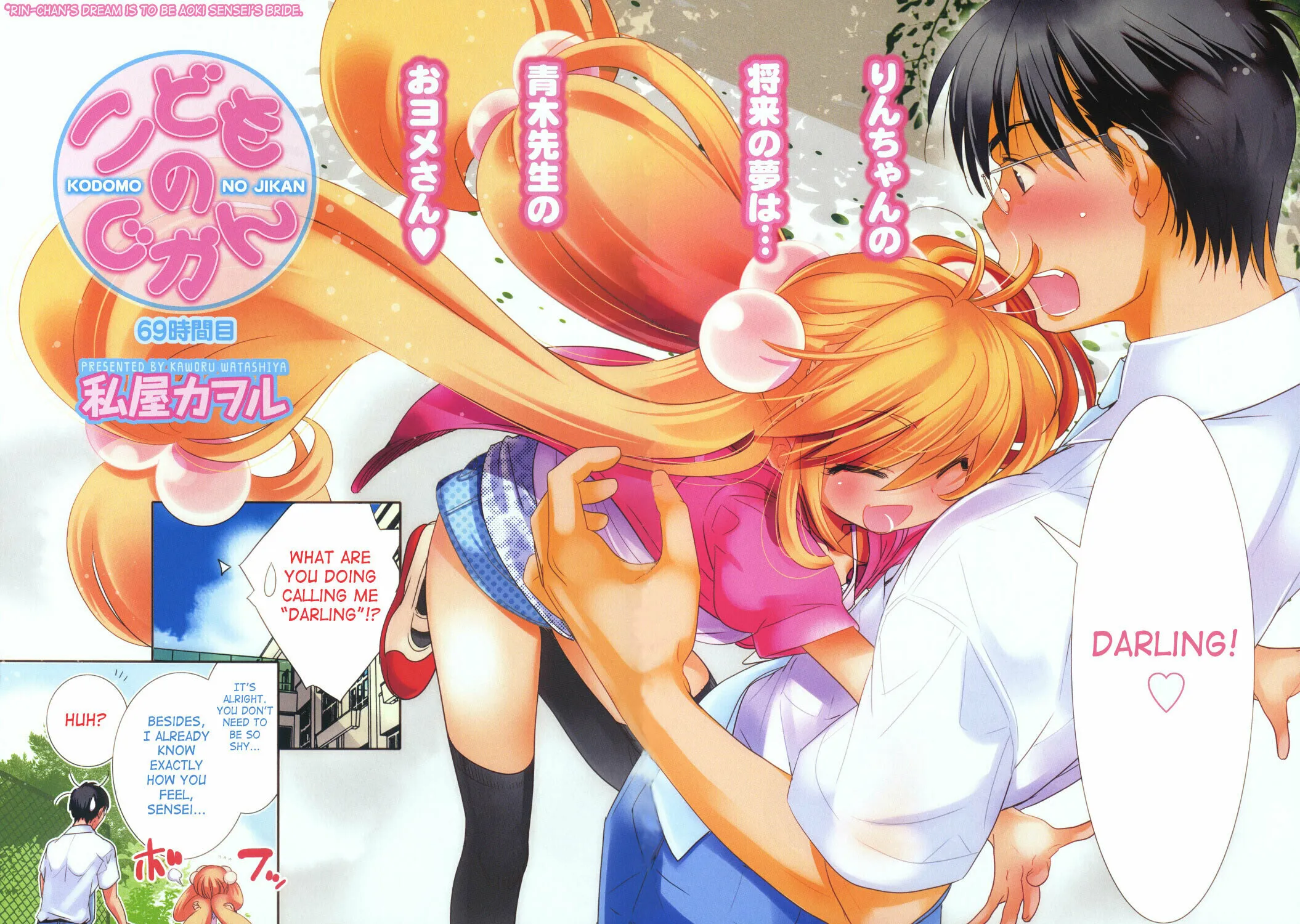 Read Kodomo no Jikan chapter 69 image 2 on Lezhin