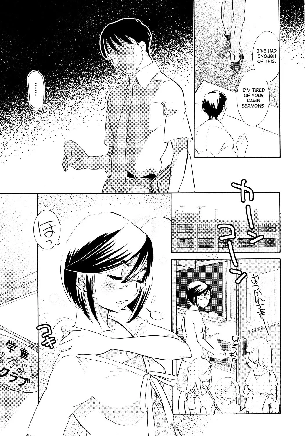 Read Kodomo no Jikan chapter 69 image 26 on Lezhin