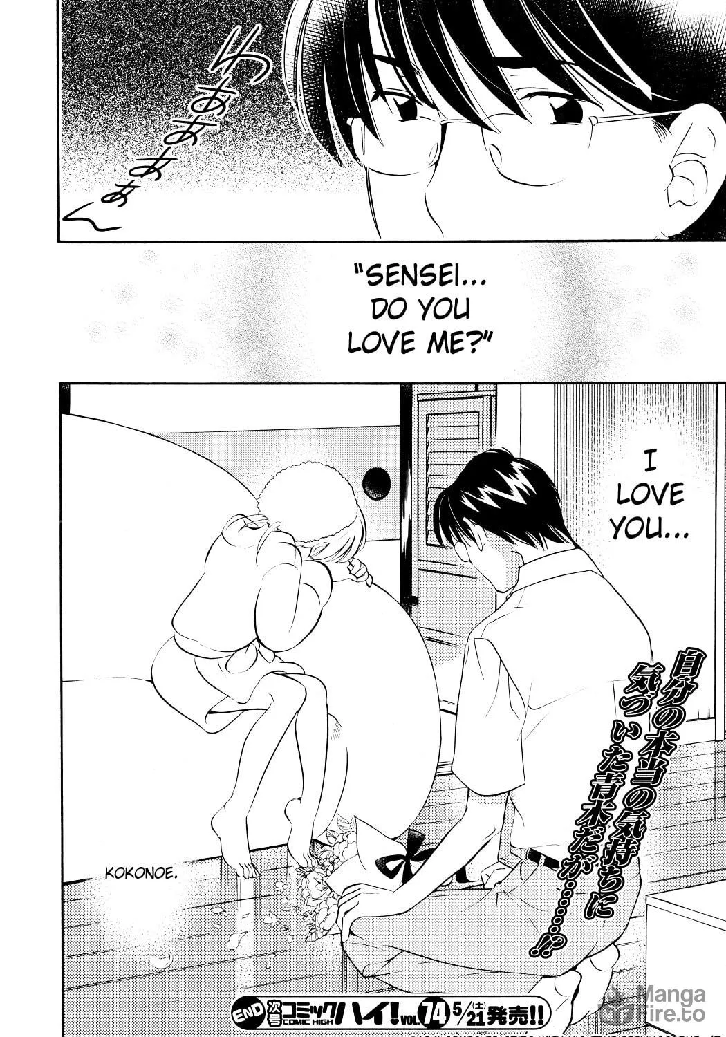 Read Kodomo no Jikan chapter 71 image 46 on Lezhin