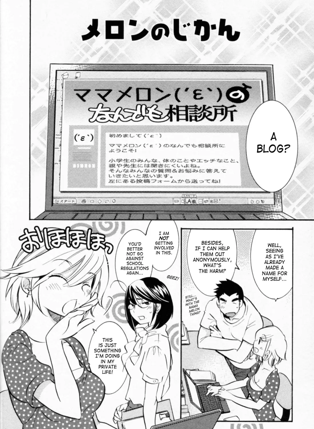 Read Kodomo no Jikan chapter 71 image 50 on Lezhin