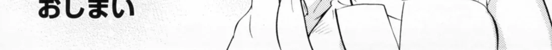 Read Kodomo no Jikan chapter 71 image 57 on Lezhin