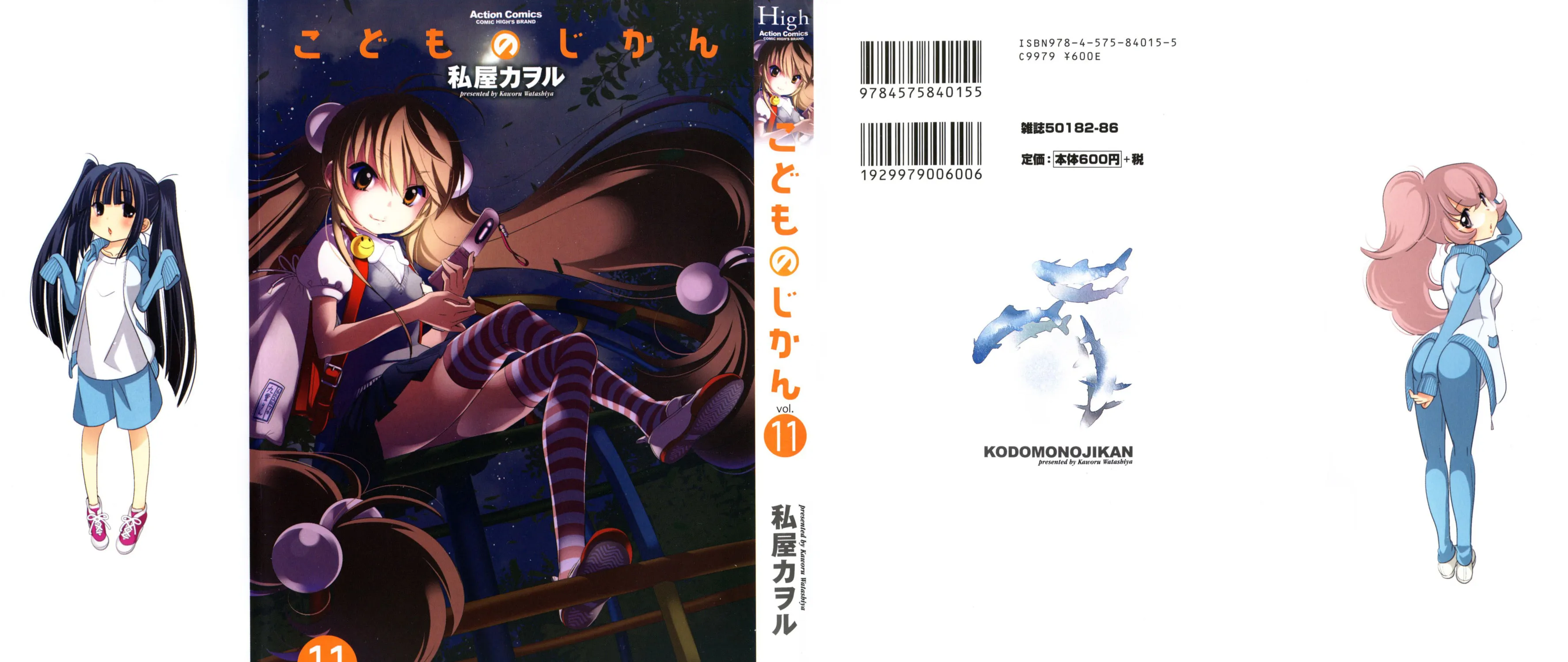 Read Kodomo no Jikan chapter 72 image 1 on Lezhin