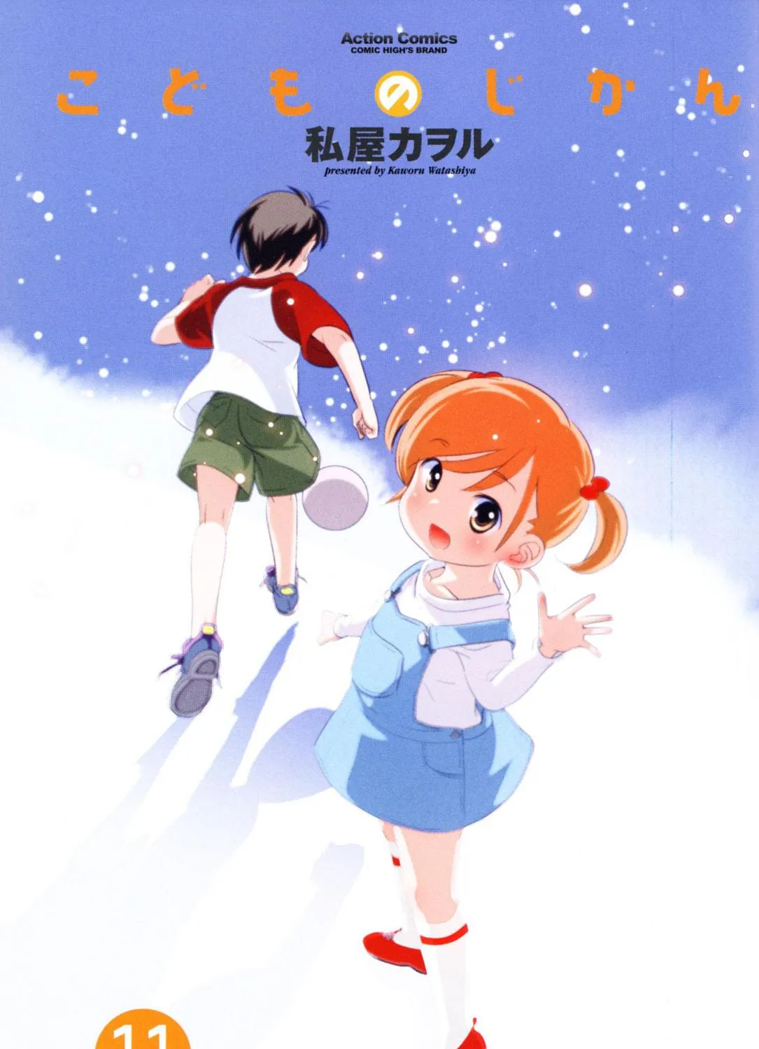 Read Kodomo no Jikan chapter 72 image 3 on Lezhin
