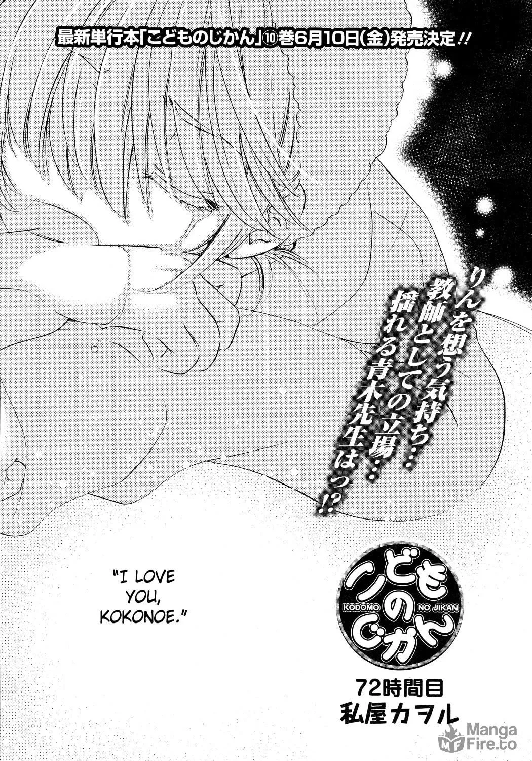 Read Kodomo no Jikan chapter 72 image 9 on Lezhin