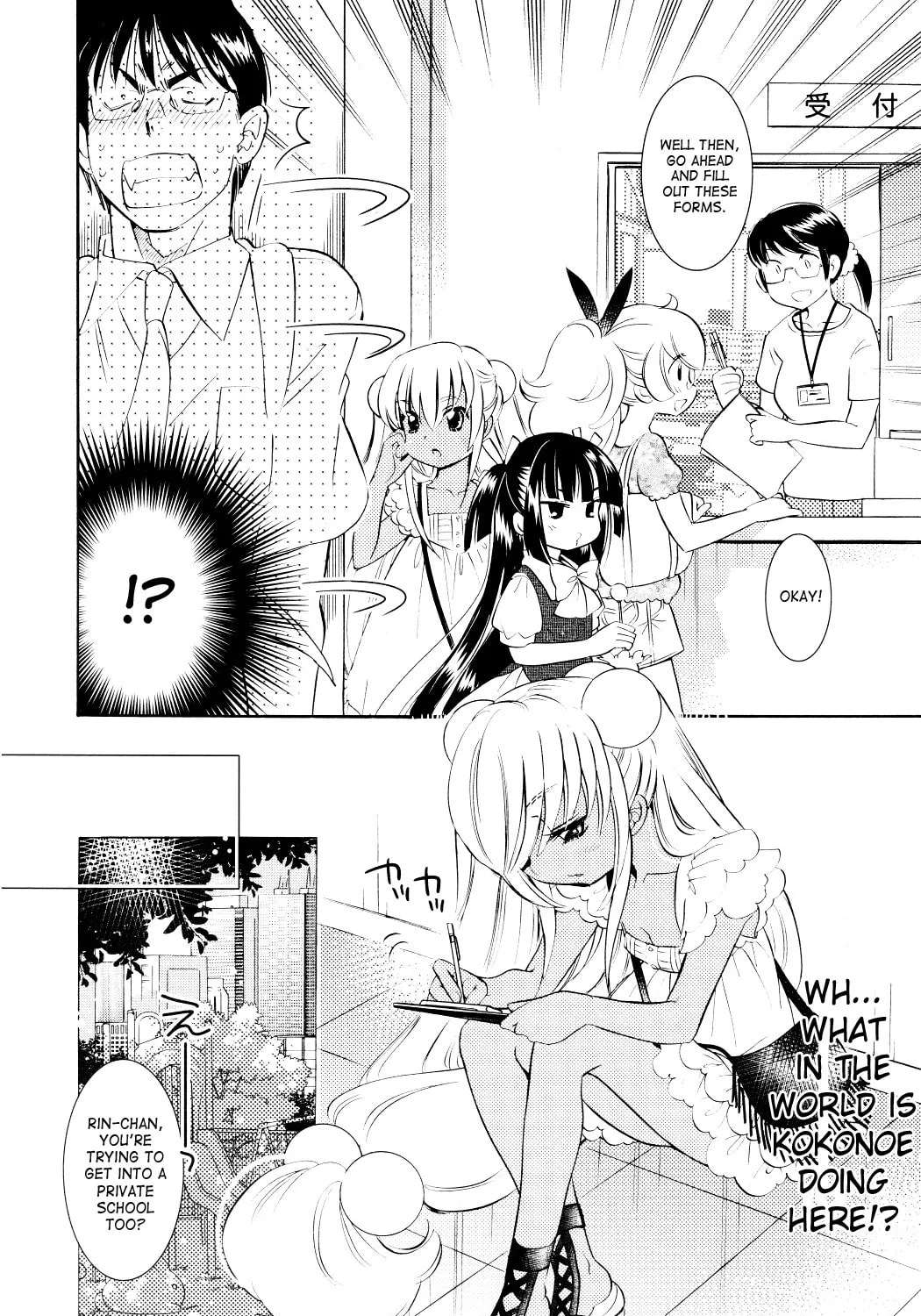 Read Kodomo no Jikan chapter 73 image 14 on Lezhin