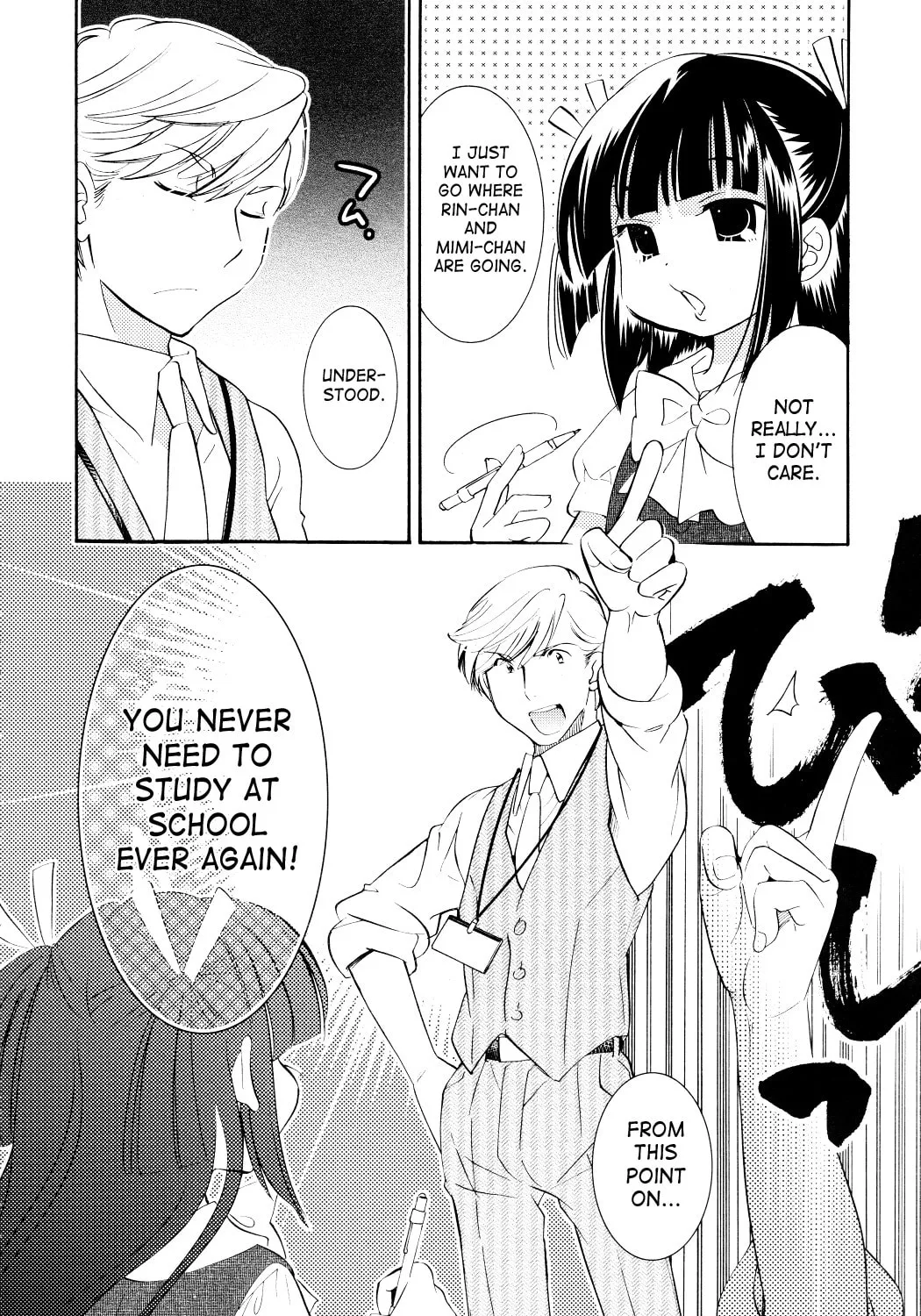 Read Kodomo no Jikan chapter 73 image 30 on Lezhin