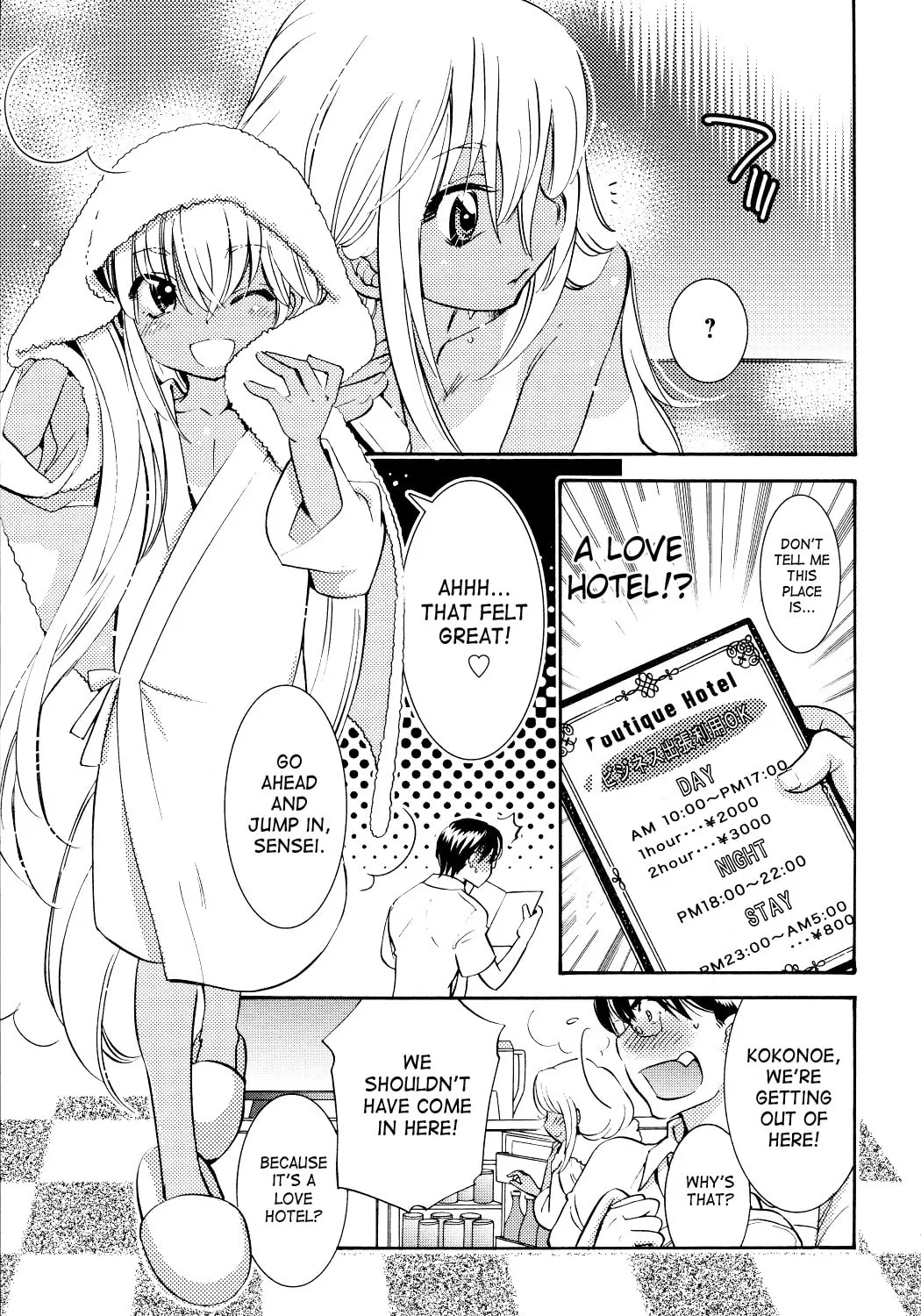 Read Kodomo no Jikan chapter 74 image 14 on Lezhin