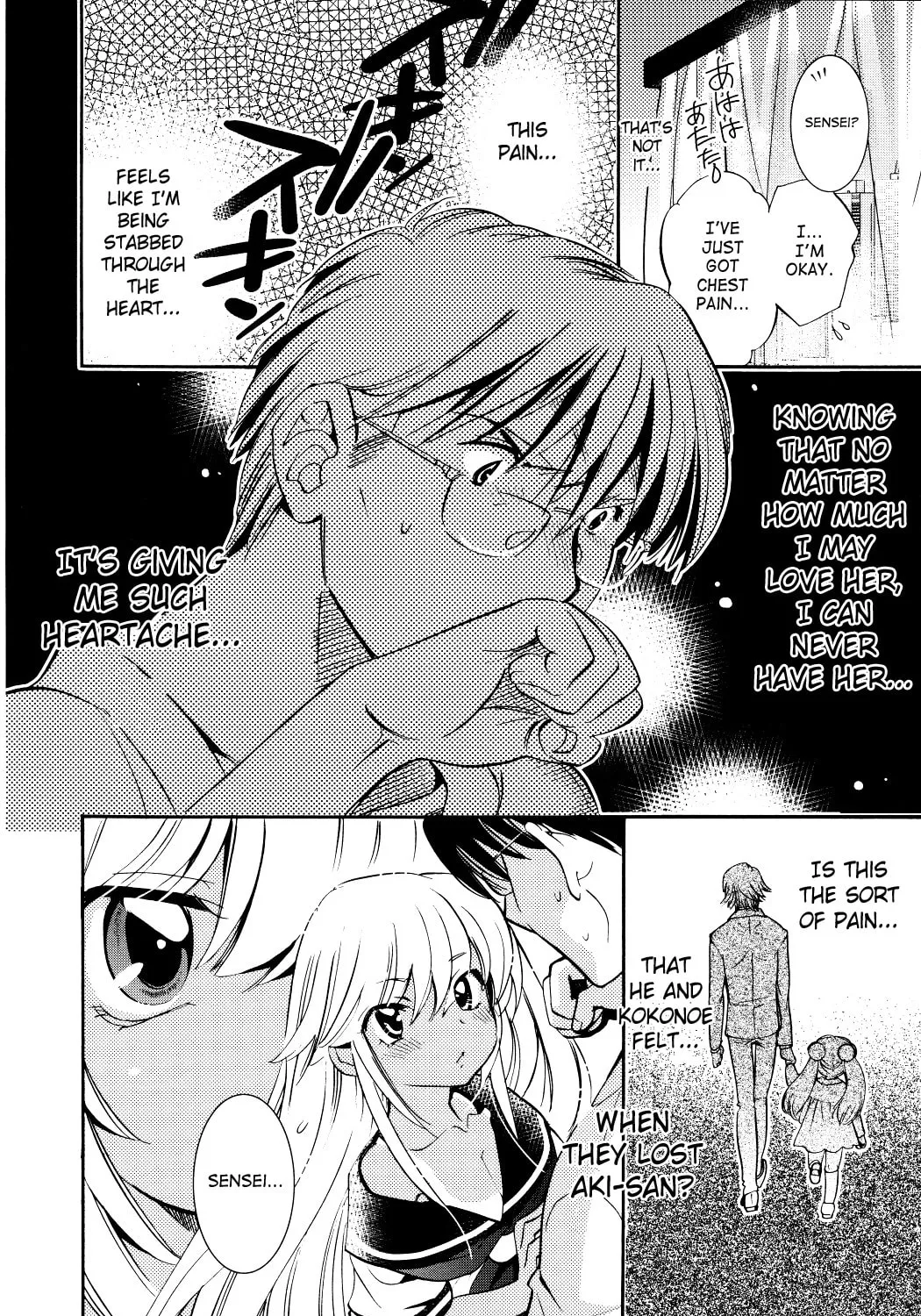 Read Kodomo no Jikan chapter 74 image 32 on Lezhin